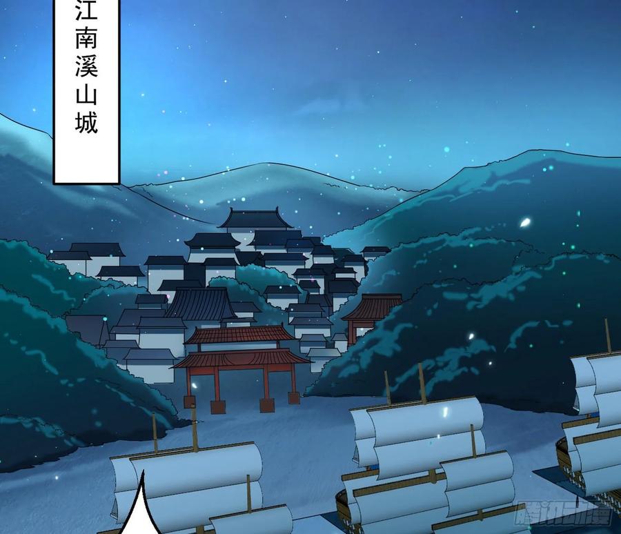 I'm An Evil God Ch.83 p73