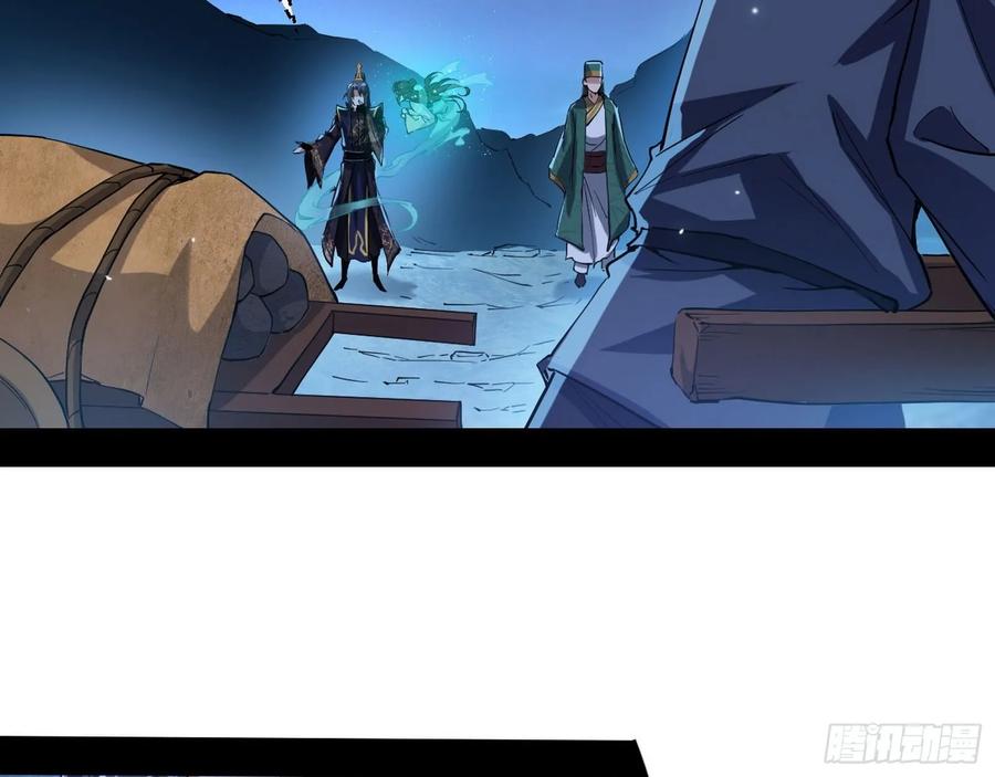I'm An Evil God Ch.83 p80