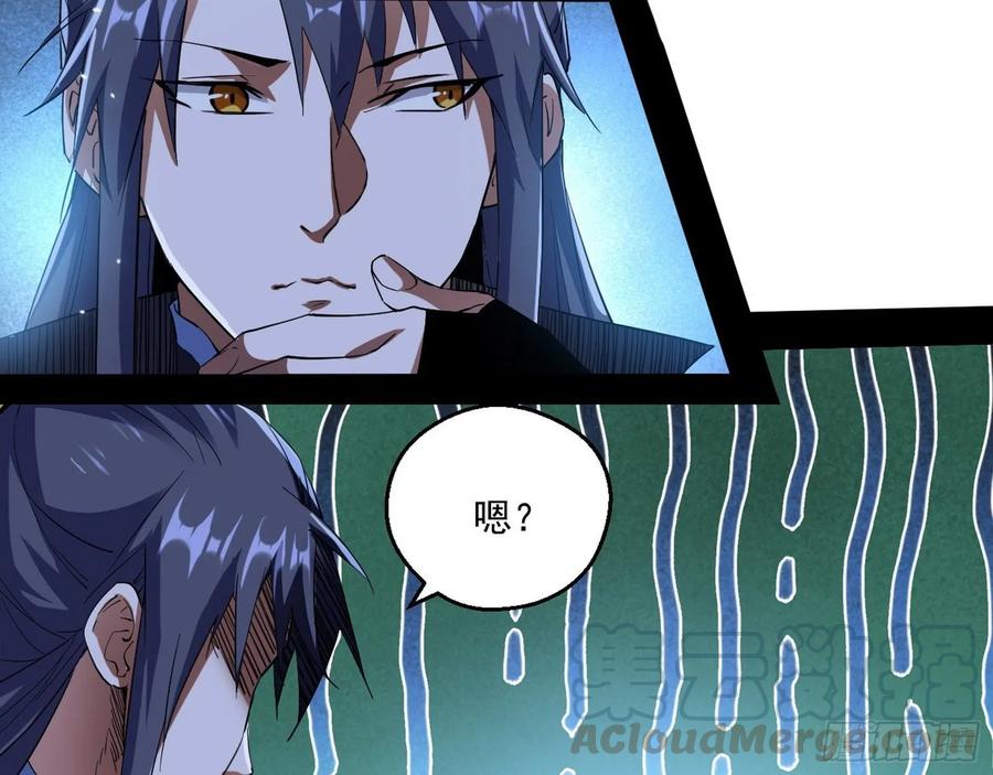 I'm An Evil God Ch.83 p81