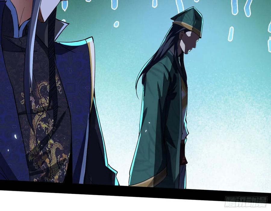 I'm An Evil God Ch.83 p82