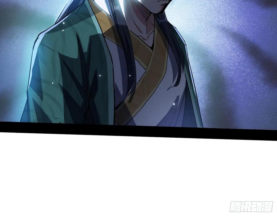 I'm An Evil God Ch.83 p84