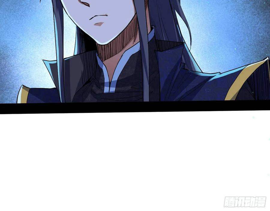 I'm An Evil God Ch.83 p87