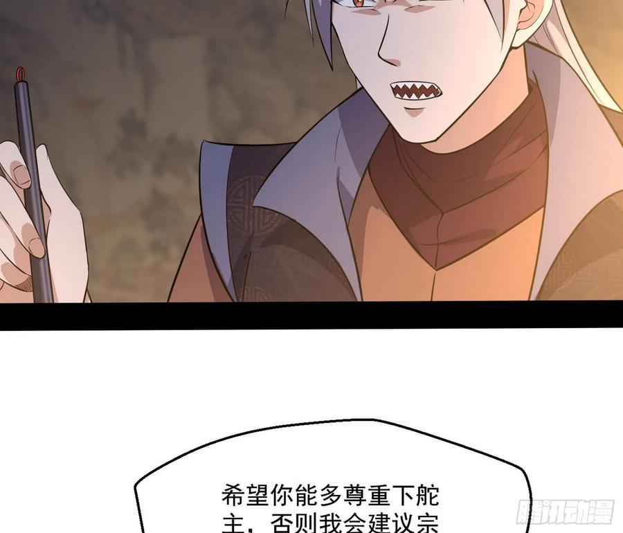 I'm An Evil God Ch.83 p9