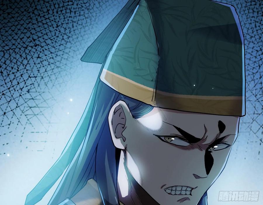 I'm An Evil God Ch.83 p94
