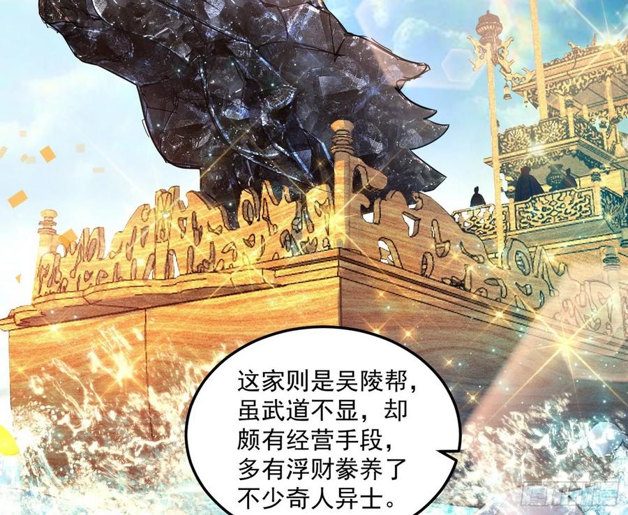 I'm An Evil God Ch.84 p105