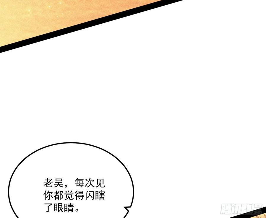 I'm An Evil God Ch.84 p108