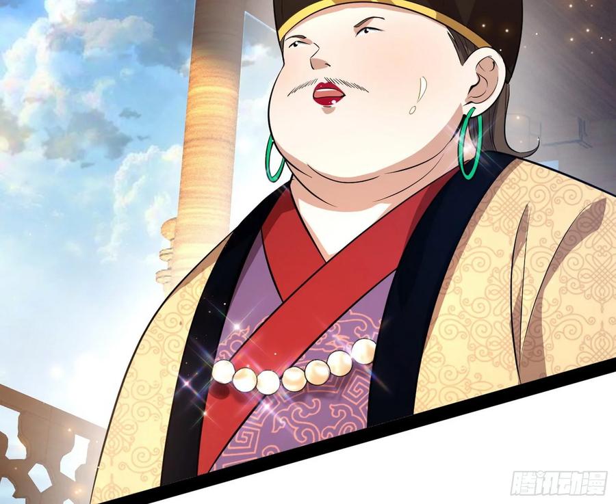 I'm An Evil God Ch.84 p110