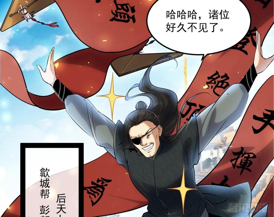 I'm An Evil God Ch.84 p115