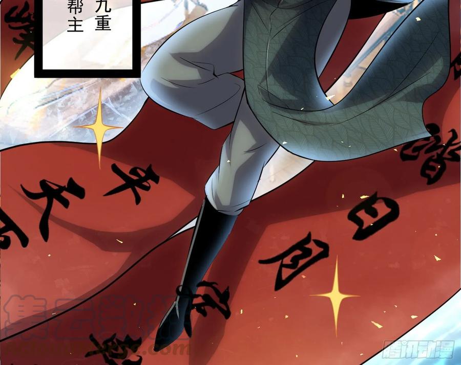 I'm An Evil God Ch.84 p116