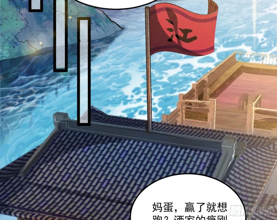 I'm An Evil God Ch.84 p125