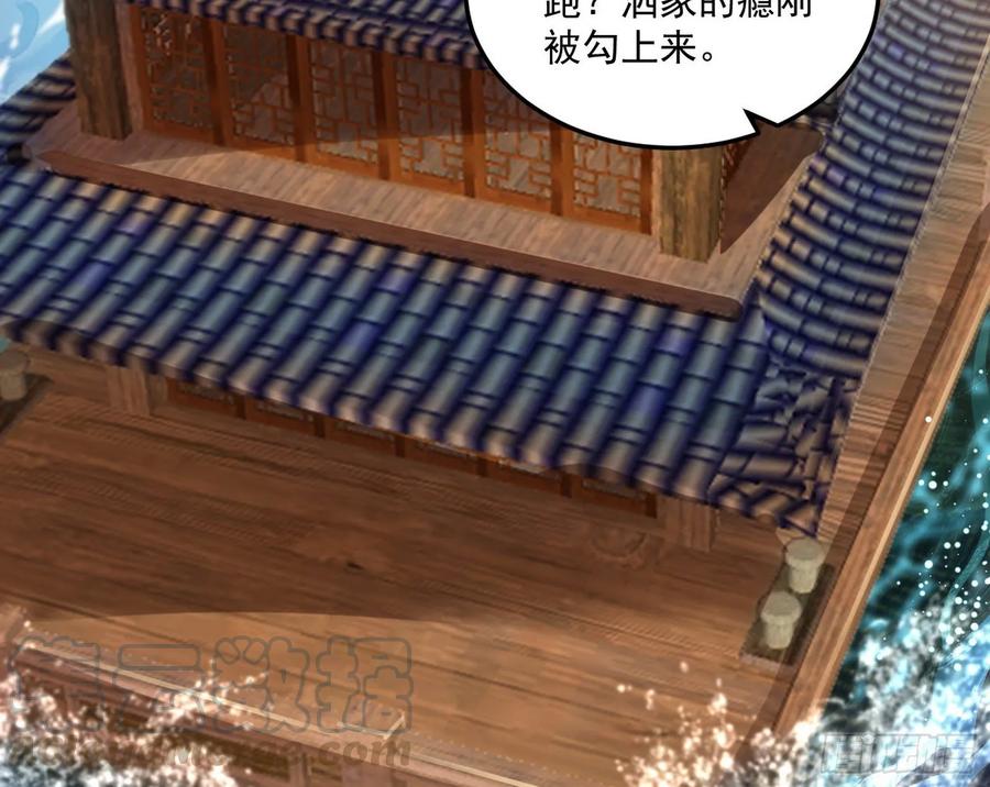 I'm An Evil God Ch.84 p126