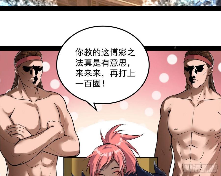 I'm An Evil God Ch.84 p127
