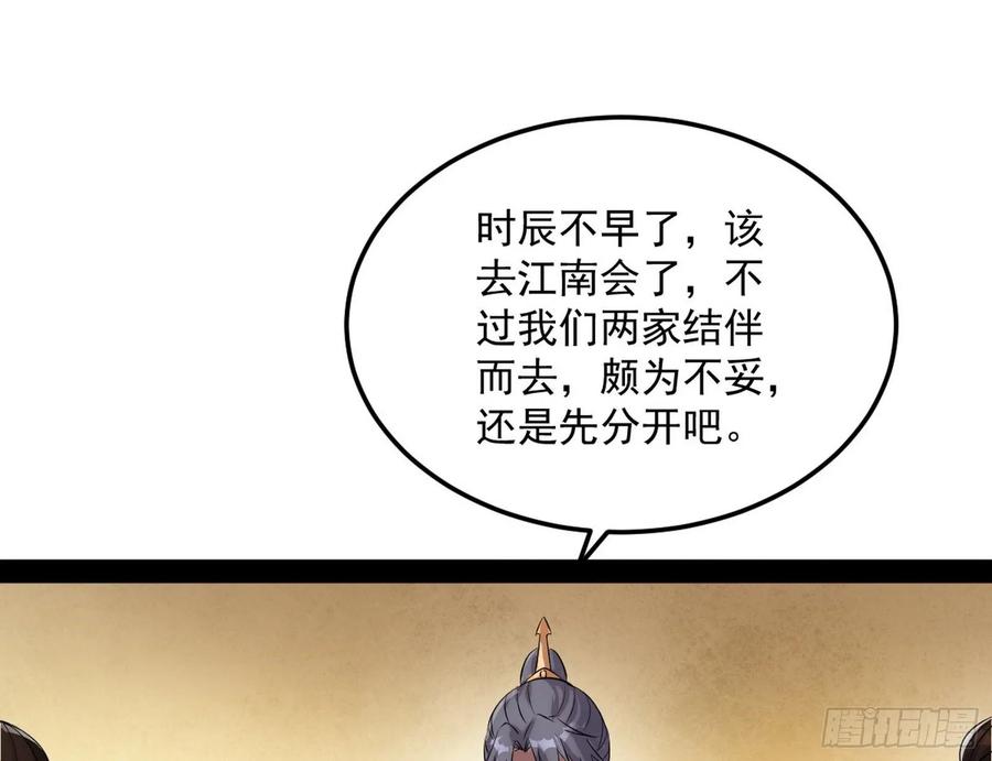 I'm An Evil God Ch.84 p129