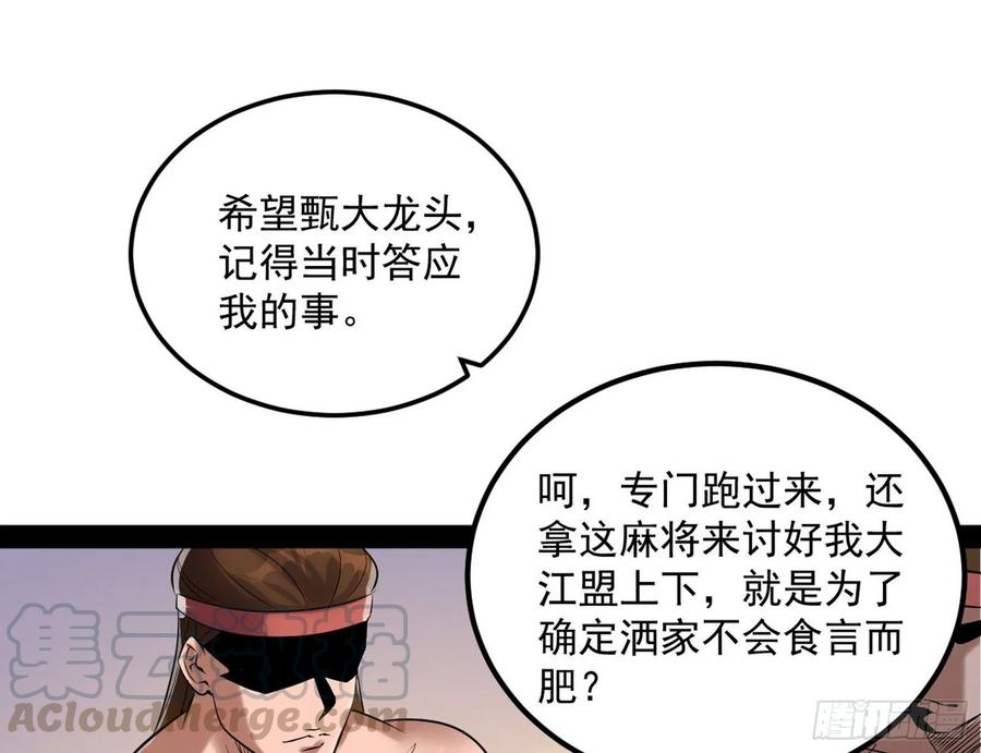 I'm An Evil God Ch.84 p131