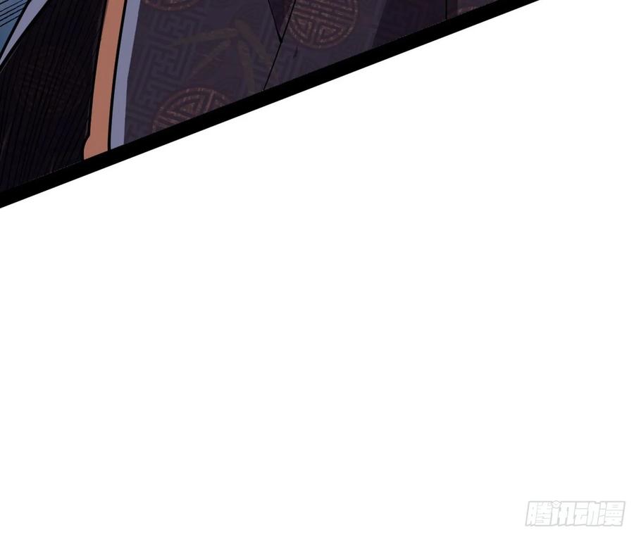 I'm An Evil God Ch.84 p14