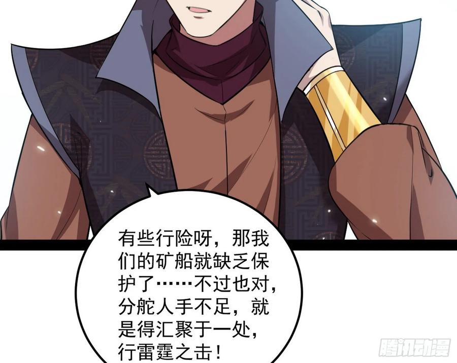 I'm An Evil God Ch.84 p18