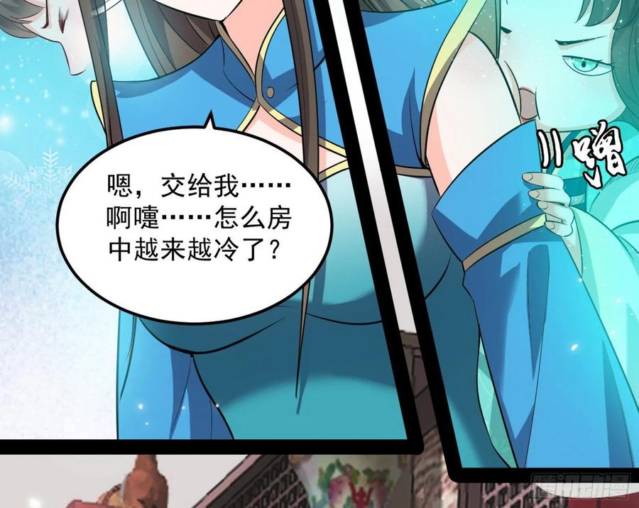 I'm An Evil God Ch.84 p20