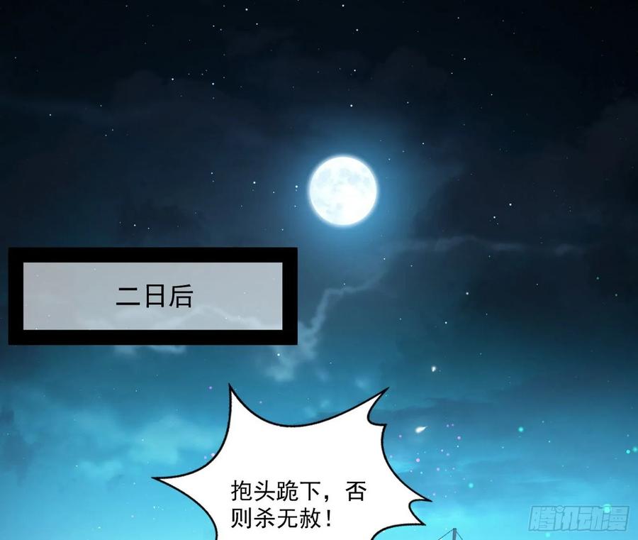 I'm An Evil God Ch.84 p24