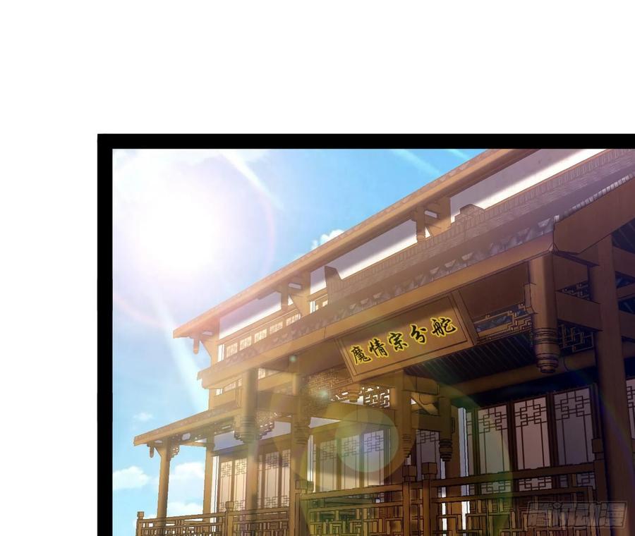 I'm An Evil God Ch.84 p3