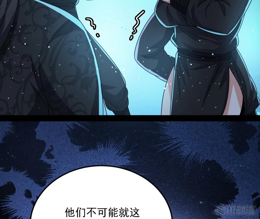 I'm An Evil God Ch.84 p30
