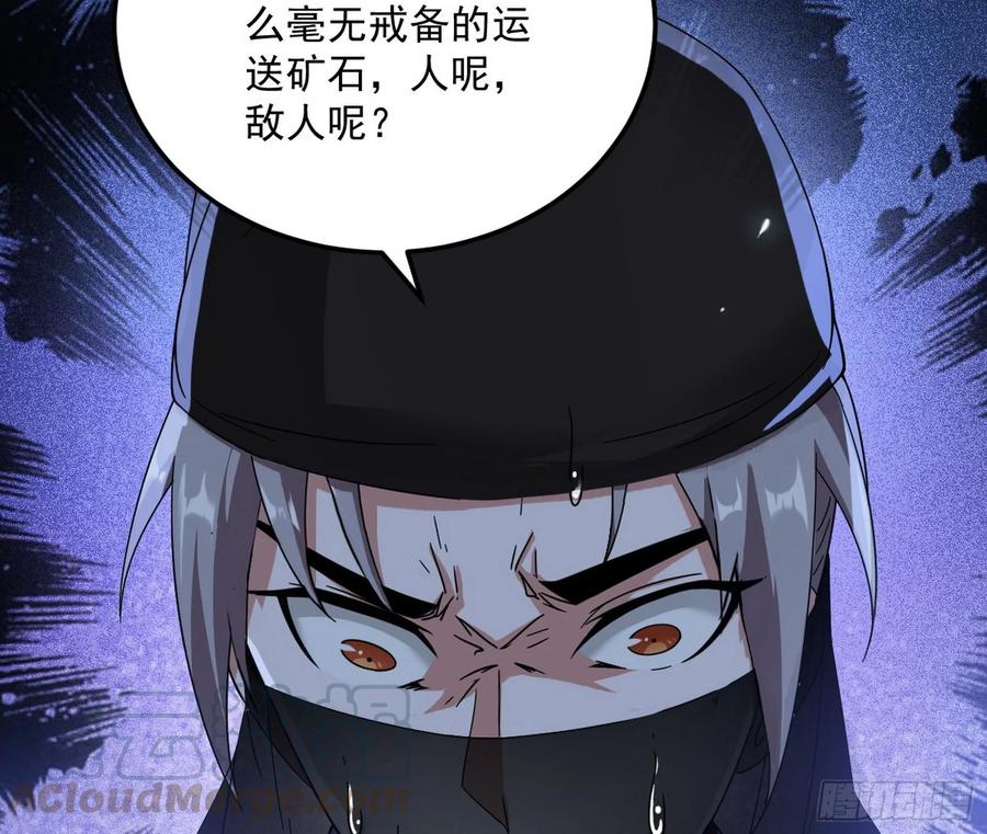 I'm An Evil God Ch.84 p31