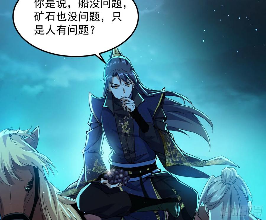 I'm An Evil God Ch.84 p35