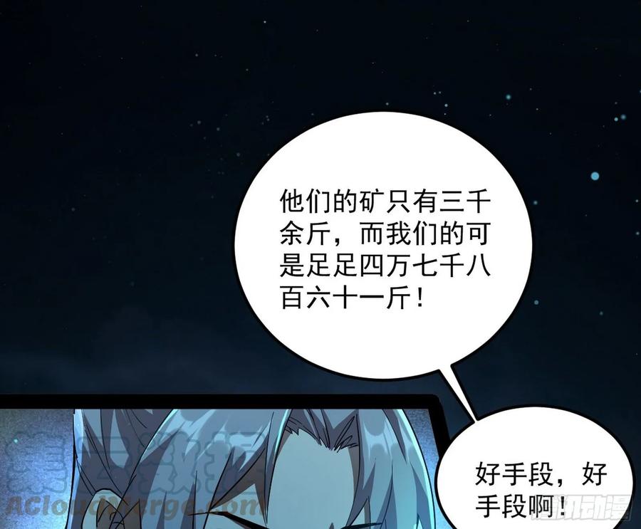 I'm An Evil God Ch.84 p41