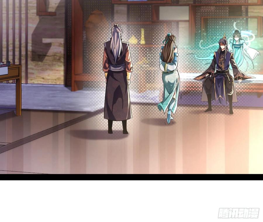 I'm An Evil God Ch.84 p5