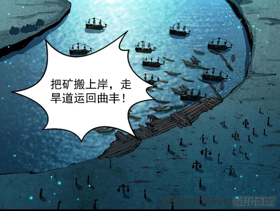 I'm An Evil God Ch.84 p51