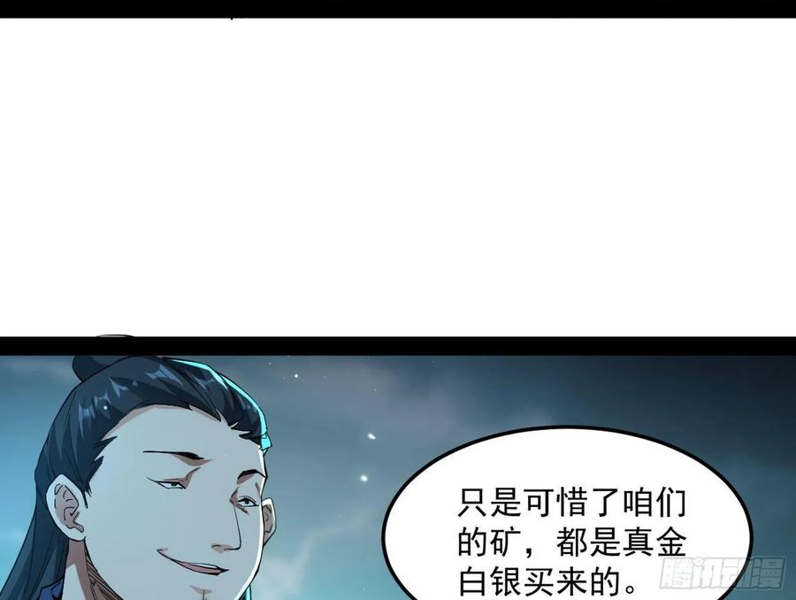 I'm An Evil God Ch.84 p55