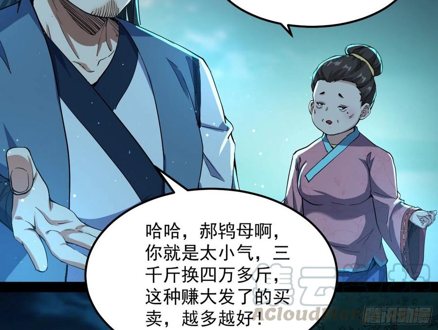 I'm An Evil God Ch.84 p56