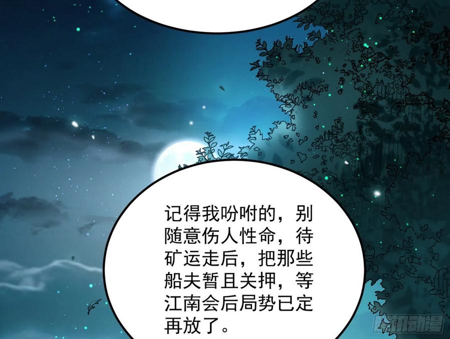 I'm An Evil God Ch.84 p57