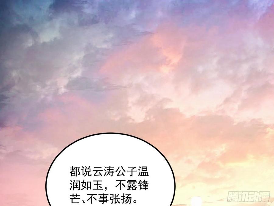 I'm An Evil God Ch.84 p64