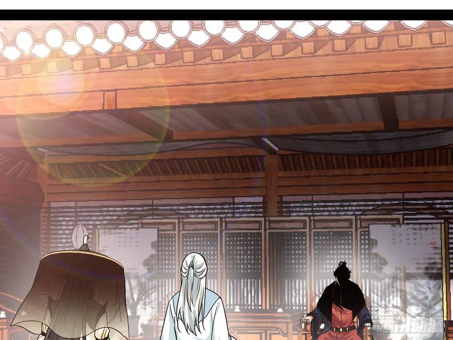 I'm An Evil God Ch.84 p67