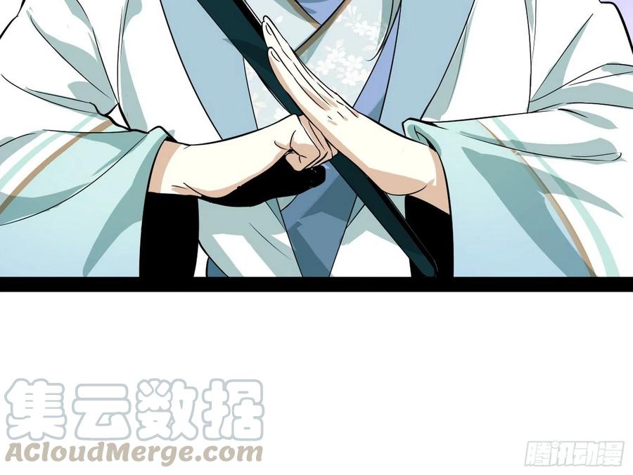 I'm An Evil God Ch.84 p71
