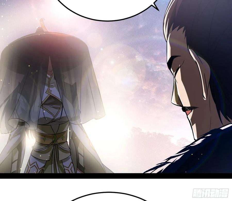I'm An Evil God Ch.84 p73
