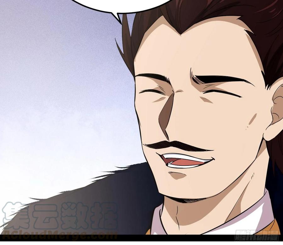 I'm An Evil God Ch.84 p76