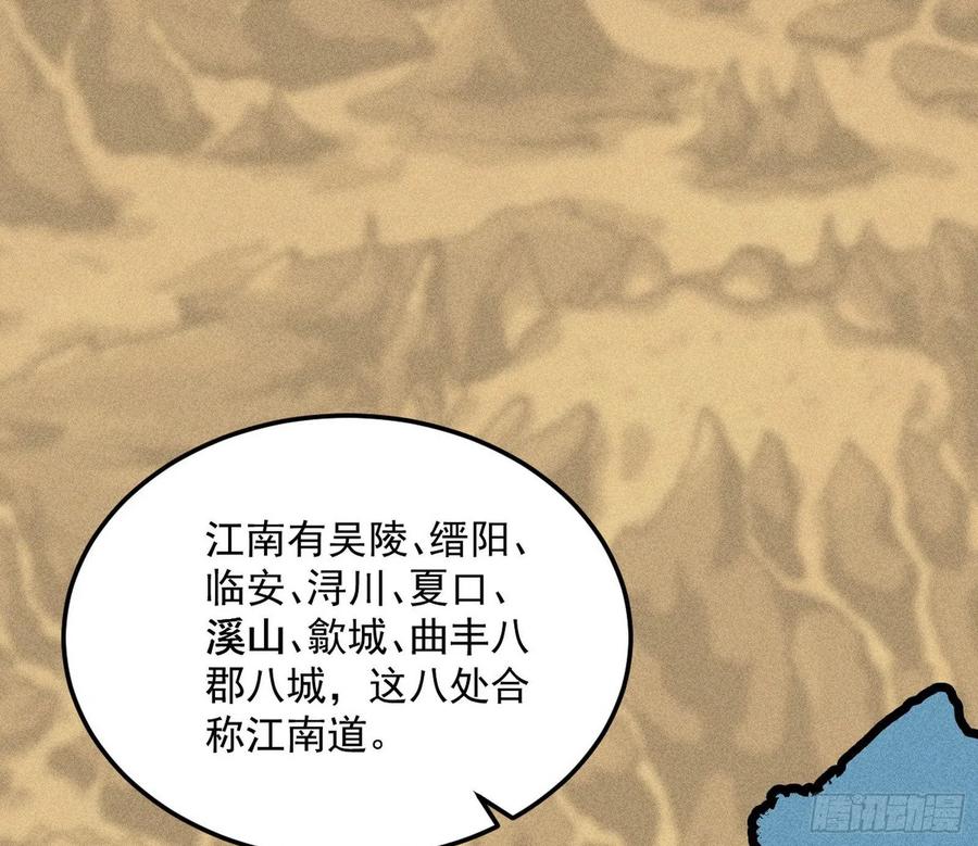 I'm An Evil God Ch.84 p79