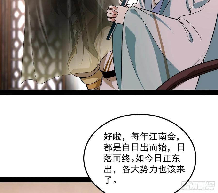I'm An Evil God Ch.84 p85