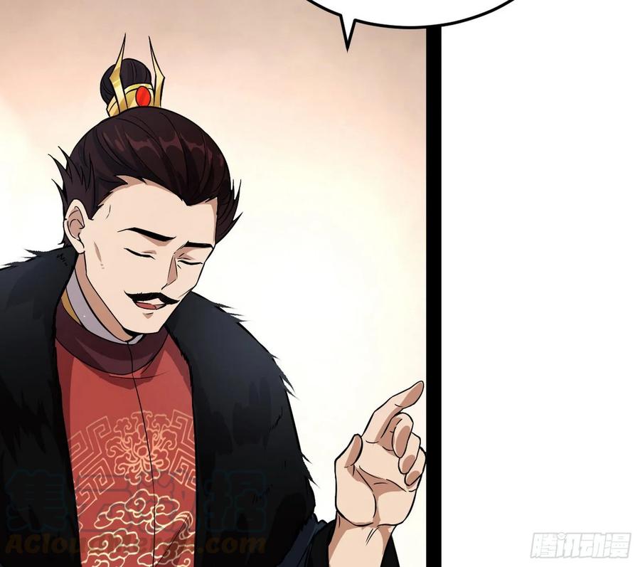 I'm An Evil God Ch.84 p86