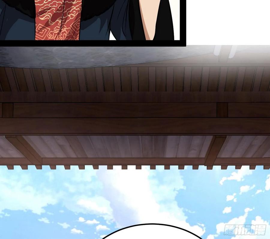 I'm An Evil God Ch.84 p87