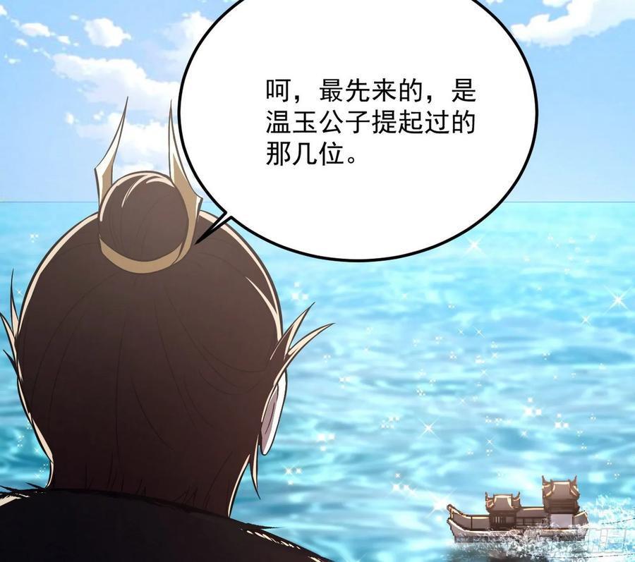 I'm An Evil God Ch.84 p88