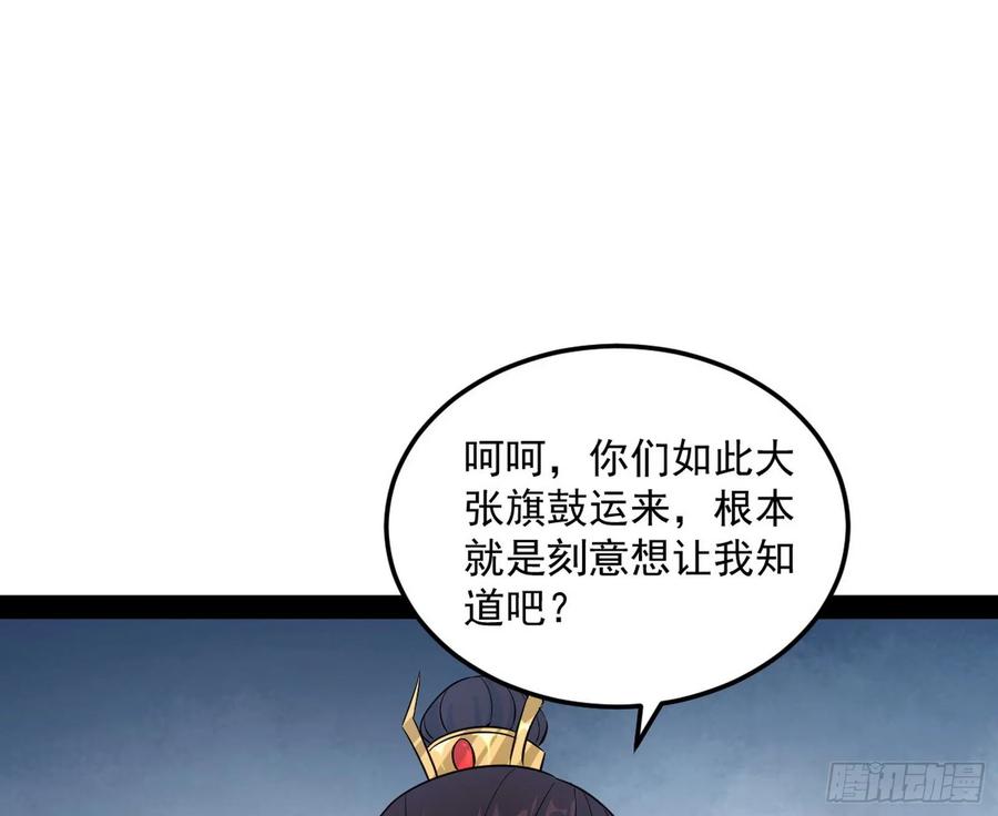 I'm An Evil God Ch.84 p92