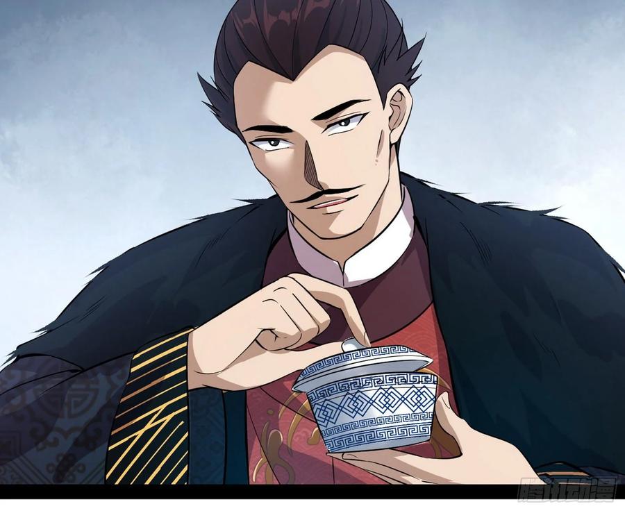 I'm An Evil God Ch.84 p93