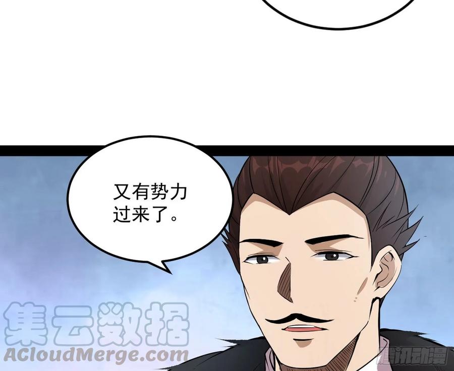 I'm An Evil God Ch.84 p96