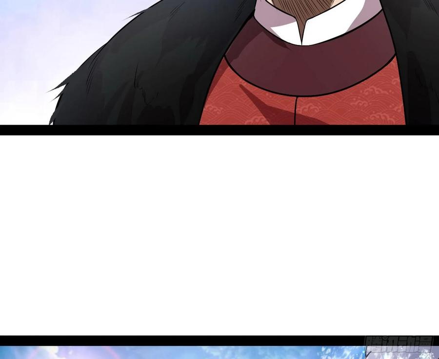 I'm An Evil God Ch.84 p97