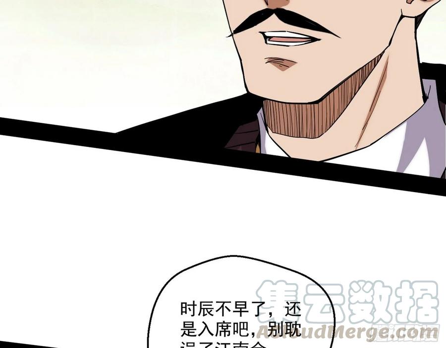 I'm An Evil God Ch.85 p101
