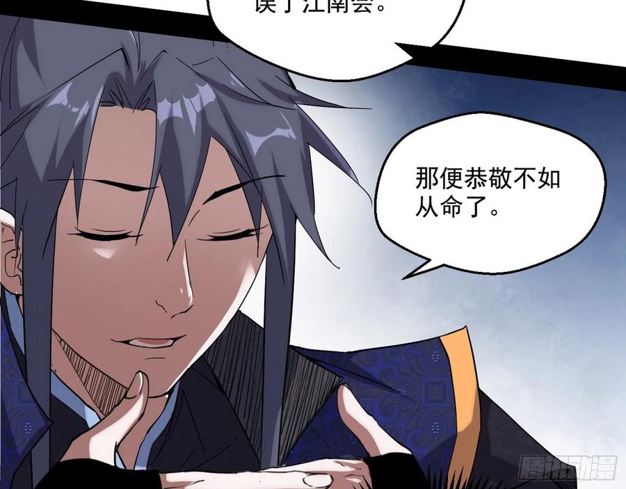 I'm An Evil God Ch.85 p102