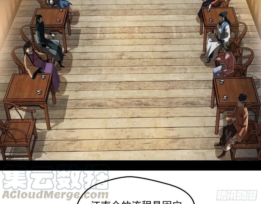 I'm An Evil God Ch.85 p106