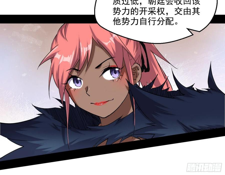 I'm An Evil God Ch.85 p110